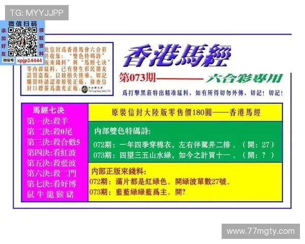 二马报开奖最新结果今日精准预测